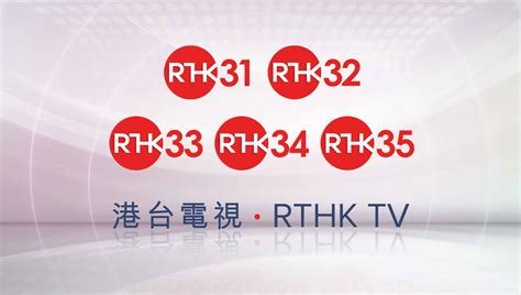 港台電視35|港台电视35[RTHK] 的節目表